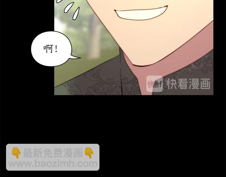 🍔露西亚-攻略公爵计划 第76话 关于送矿山的事 第9页