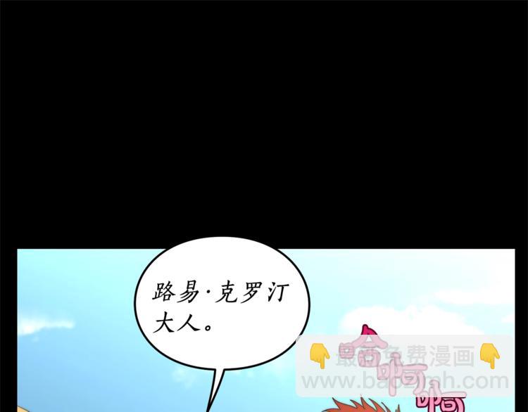 🍔露西亚-攻略公爵计划 第76话 关于送矿山的事 第11页
