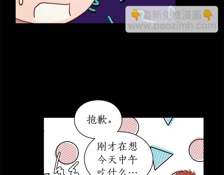 🍔露西亚-攻略公爵计划 第76话 关于送矿山的事 第16页