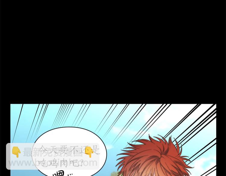 🍔露西亚-攻略公爵计划 第76话 关于送矿山的事 第18页