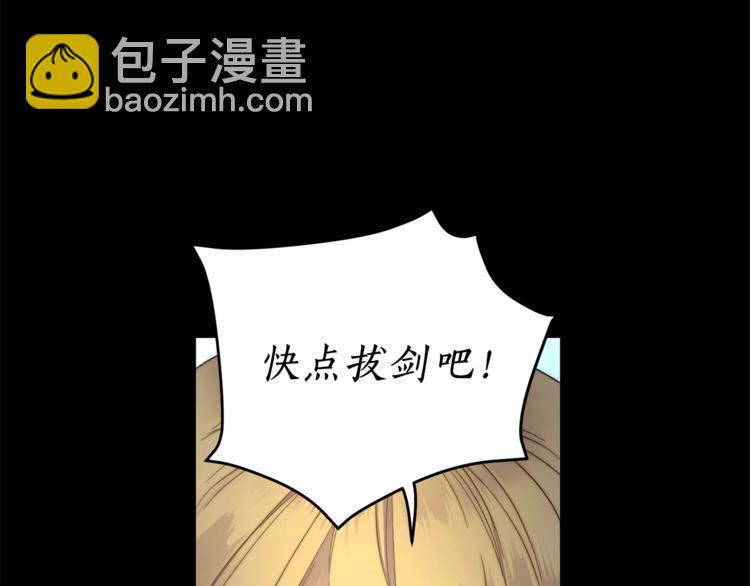 🍔露西亚-攻略公爵计划 第76话 关于送矿山的事 第23页