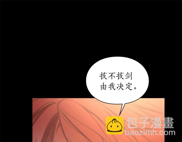🍔露西亚-攻略公爵计划 第76话 关于送矿山的事 第26页