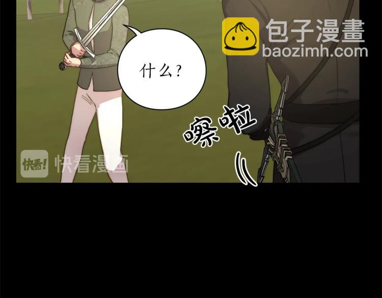 🍔露西亚-攻略公爵计划 第76话 关于送矿山的事 第30页