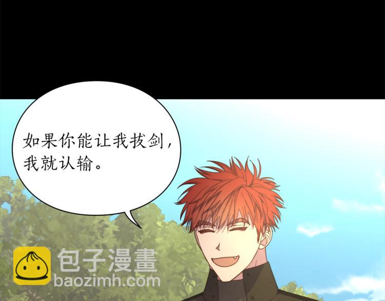 🍔露西亚-攻略公爵计划 第76话 关于送矿山的事 第34页