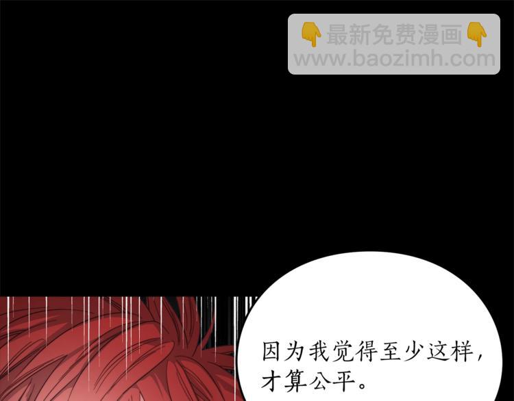 🍔露西亚-攻略公爵计划 第76话 关于送矿山的事 第37页