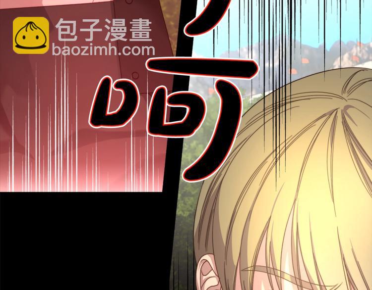 🍔露西亚-攻略公爵计划 第76话 关于送矿山的事 第39页