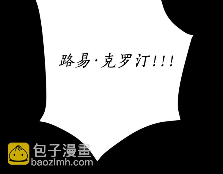 🍔露西亚-攻略公爵计划 第76话 关于送矿山的事 第42页