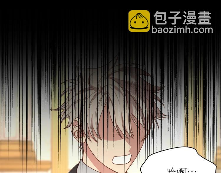 🍔露西亚-攻略公爵计划 第76话 关于送矿山的事 第43页