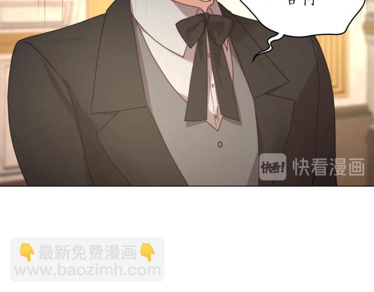 🍔露西亚-攻略公爵计划 第76话 关于送矿山的事 第44页