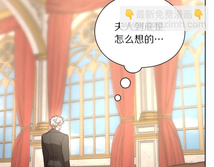 🍔露西亚-攻略公爵计划 第76话 关于送矿山的事 第47页