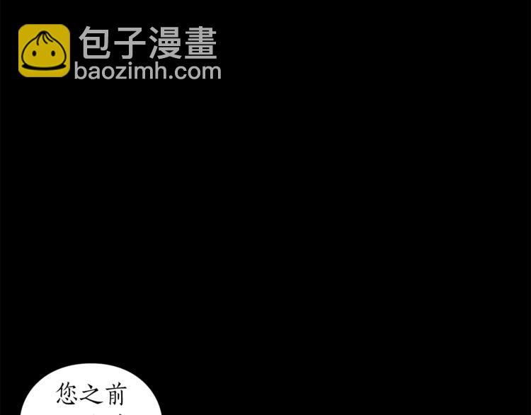 🍔露西亚-攻略公爵计划 第78话 被厌弃的医师 第15页