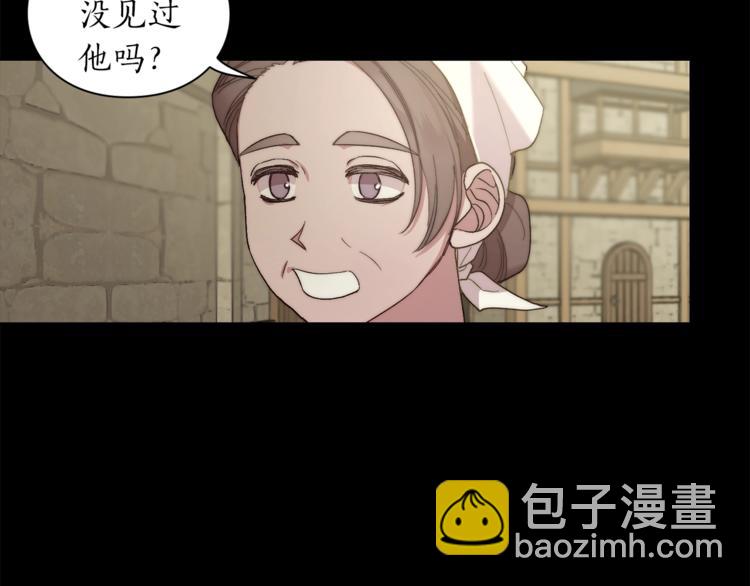 🍔露西亚-攻略公爵计划 第78话 被厌弃的医师 第16页
