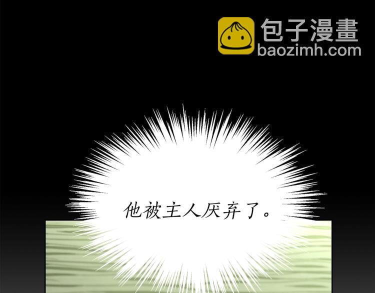 🍔露西亚-攻略公爵计划 第78话 被厌弃的医师 第22页