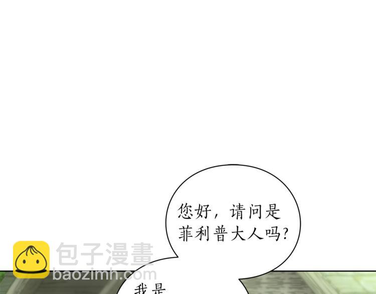 🍔露西亚-攻略公爵计划 第78话 被厌弃的医师 第26页