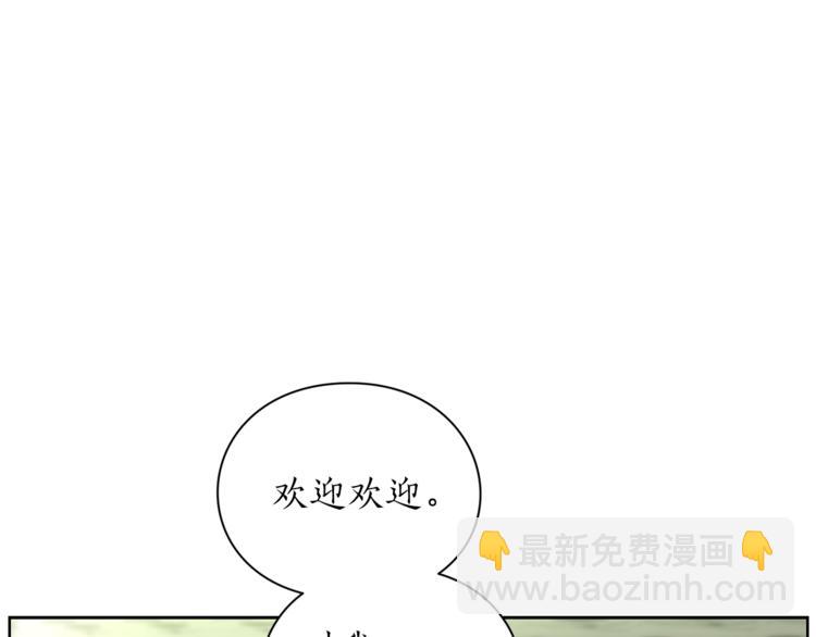 🍔露西亚-攻略公爵计划 第78话 被厌弃的医师 第36页