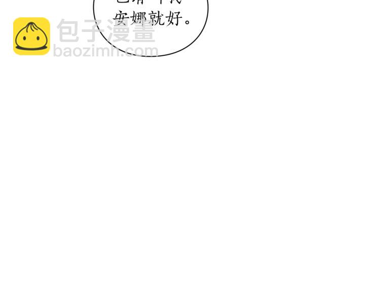 🍔露西亚-攻略公爵计划 第78话 被厌弃的医师 第38页