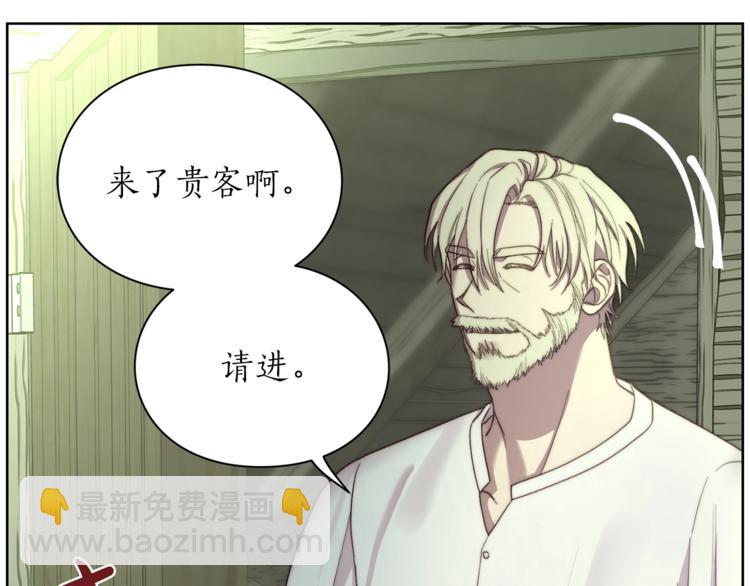 🍔露西亚-攻略公爵计划 第78话 被厌弃的医师 第39页