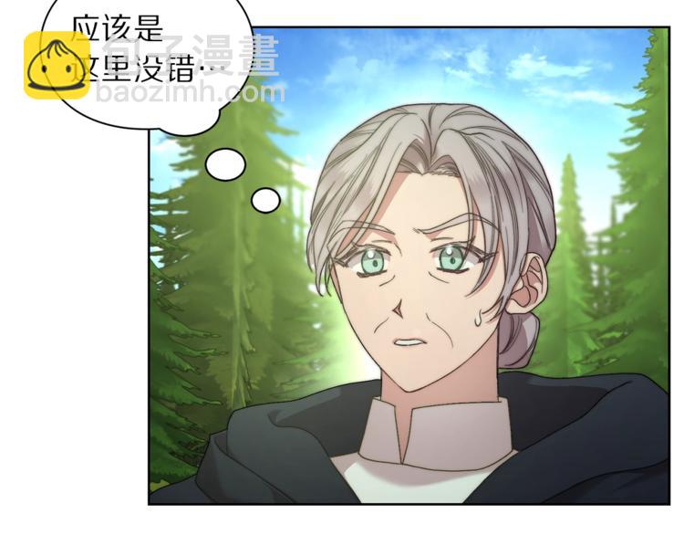 🍔露西亚-攻略公爵计划 第78话 被厌弃的医师 第8页