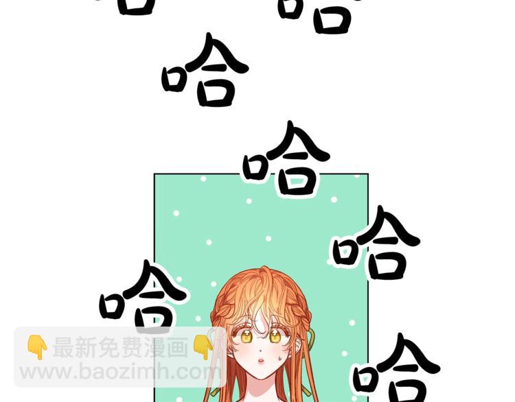 🍔露西亚-攻略公爵计划 第8话 无法拒绝的靠近 第10页
