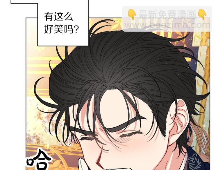 🍔露西亚-攻略公爵计划 第8话 无法拒绝的靠近 第12页