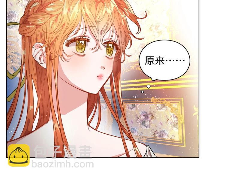 🍔露西亚-攻略公爵计划 第8话 无法拒绝的靠近 第14页