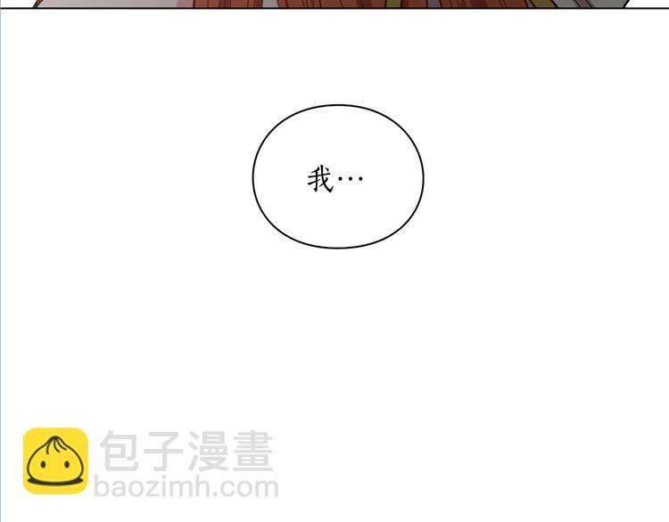 🍔露西亚-攻略公爵计划 第8话 无法拒绝的靠近 第20页