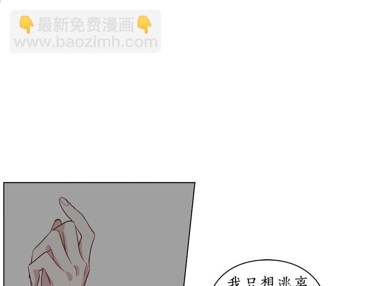 🍔露西亚-攻略公爵计划 第8话 无法拒绝的靠近 第21页