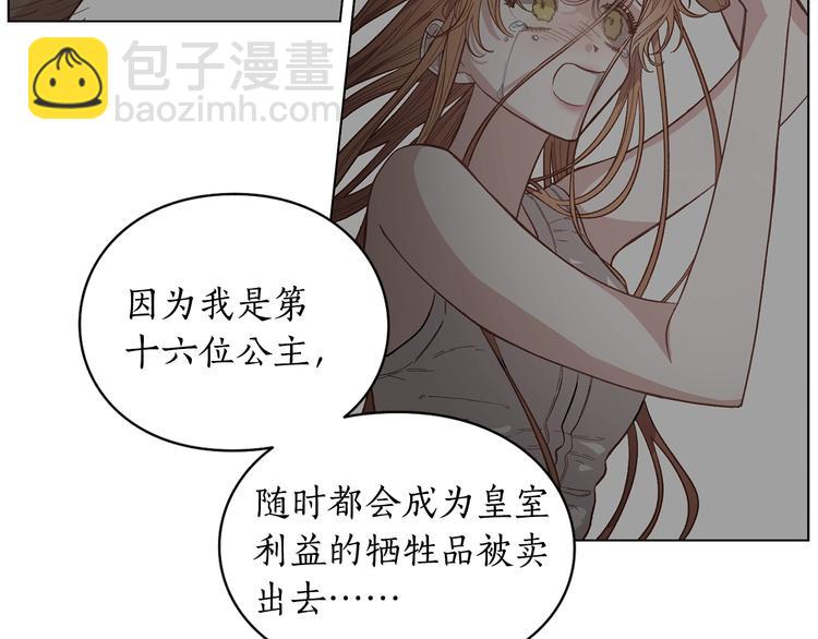 🍔露西亚-攻略公爵计划 第8话 无法拒绝的靠近 第23页