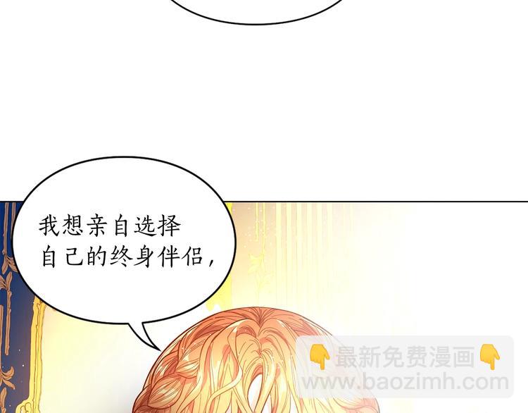 🍔露西亚-攻略公爵计划 第8话 无法拒绝的靠近 第24页