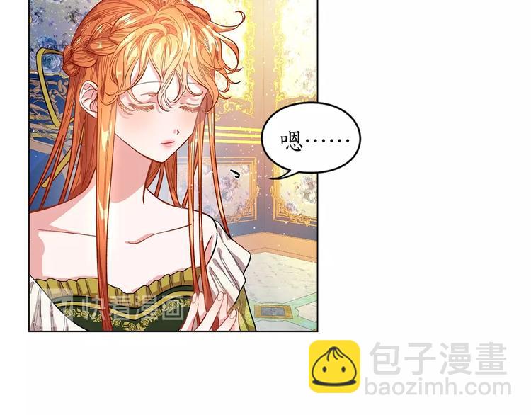 🍔露西亚-攻略公爵计划 第8话 无法拒绝的靠近 第28页