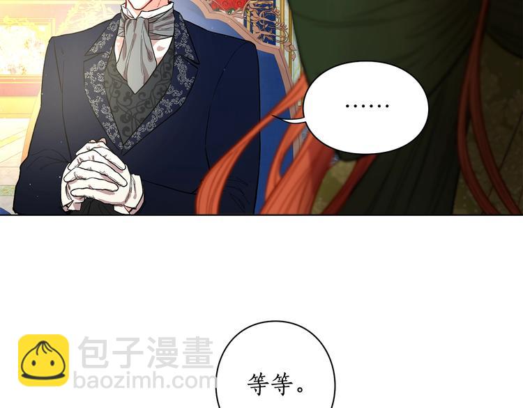 🍔露西亚-攻略公爵计划 第8话 无法拒绝的靠近 第32页