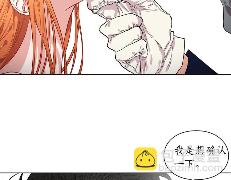 🍔露西亚-攻略公爵计划 第8话 无法拒绝的靠近 第39页