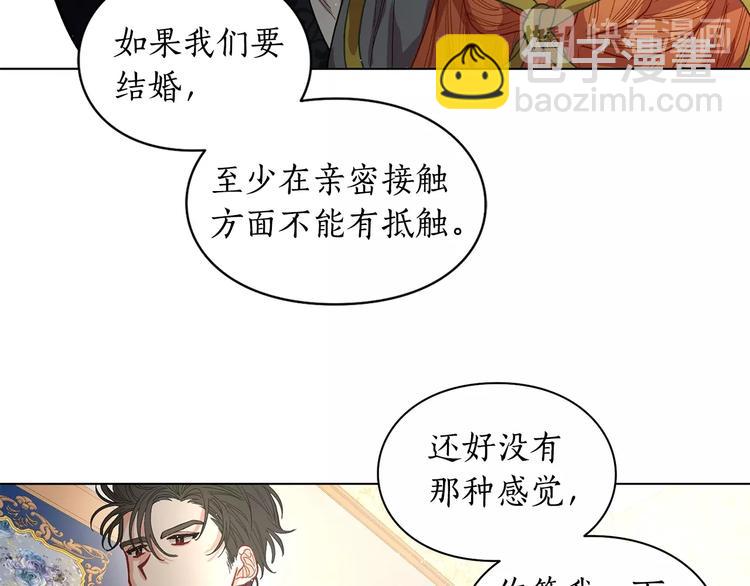 🍔露西亚-攻略公爵计划 第8话 无法拒绝的靠近 第41页