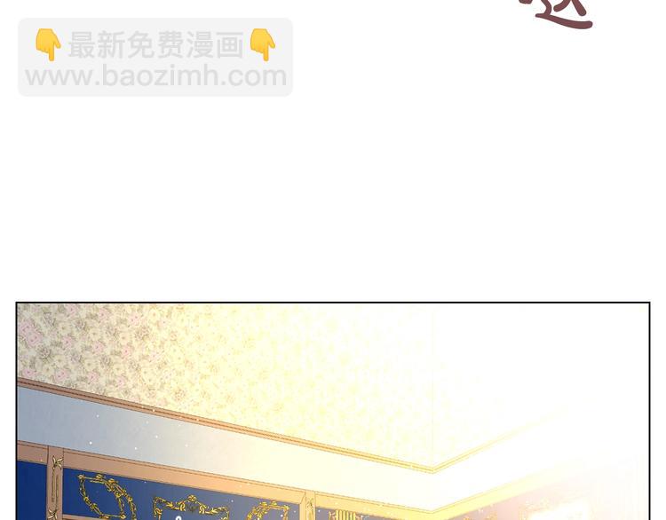 🍔露西亚-攻略公爵计划 第8话 无法拒绝的靠近 第43页