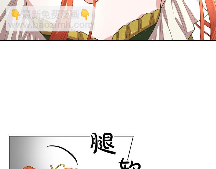 🍔露西亚-攻略公爵计划 第8话 无法拒绝的靠近 第47页
