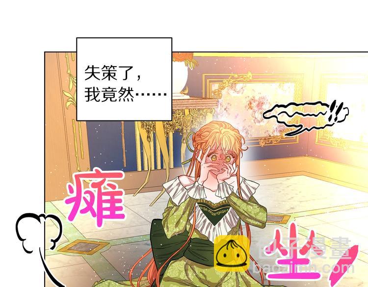 🍔露西亚-攻略公爵计划 第8话 无法拒绝的靠近 第49页