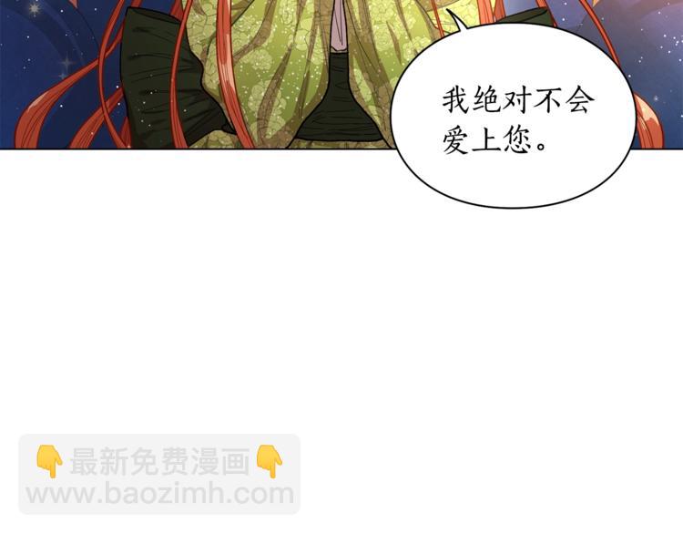 🍔露西亚-攻略公爵计划 第8话 无法拒绝的靠近 第6页