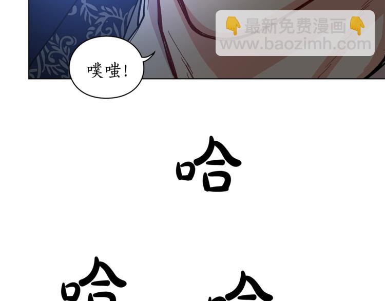 🍔露西亚-攻略公爵计划 第8话 无法拒绝的靠近 第9页