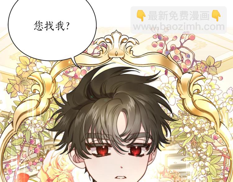 🍔露西亚-攻略公爵计划 第80话 他才8岁 第11页