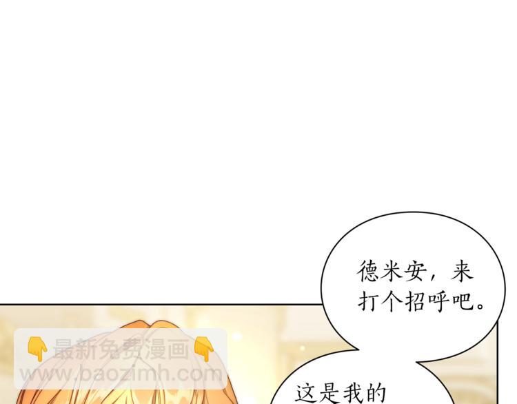 🍔露西亚-攻略公爵计划 第80话 他才8岁 第14页
