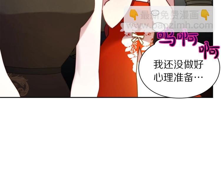 🍔露西亚-攻略公爵计划 第80话 他才8岁 第16页
