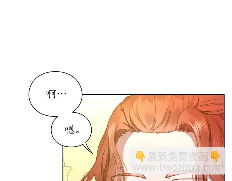 🍔露西亚-攻略公爵计划 第80话 他才8岁 第31页