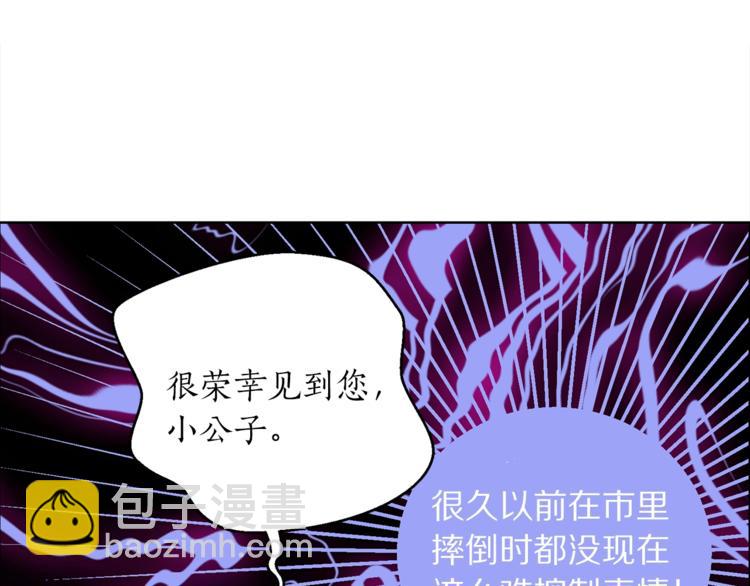 🍔露西亚-攻略公爵计划 第80话 他才8岁 第33页