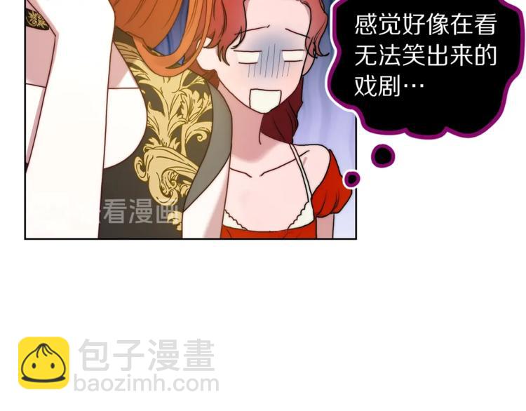 🍔露西亚-攻略公爵计划 第80话 他才8岁 第37页