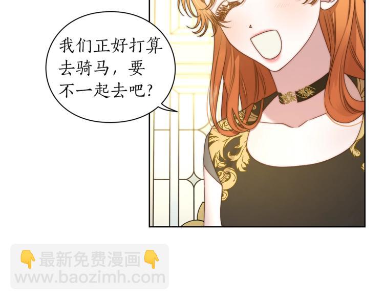 🍔露西亚-攻略公爵计划 第80话 他才8岁 第42页