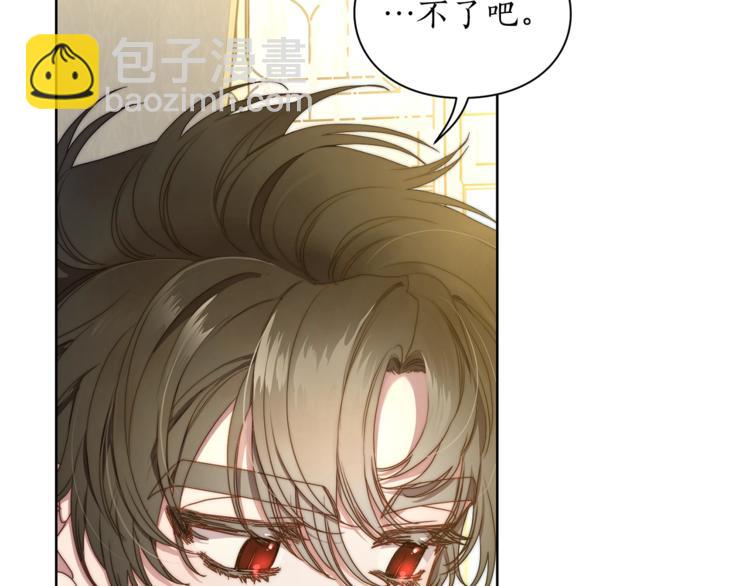 🍔露西亚-攻略公爵计划 第80话 他才8岁 第49页