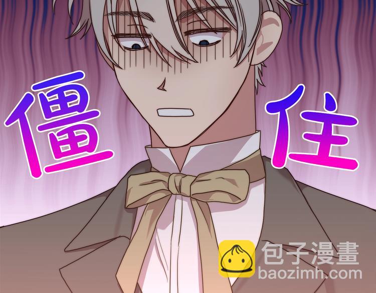 🍔露西亚-攻略公爵计划 第82话 公爵回来了 第13页