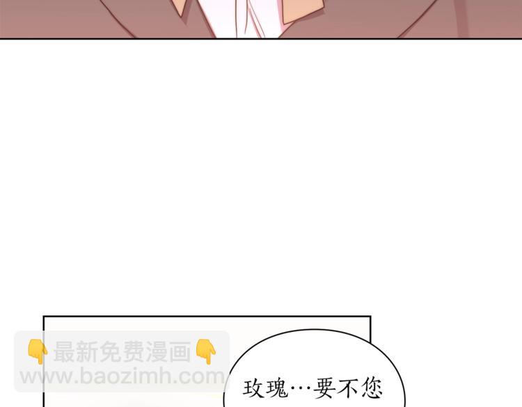 🍔露西亚-攻略公爵计划 第82话 公爵回来了 第14页