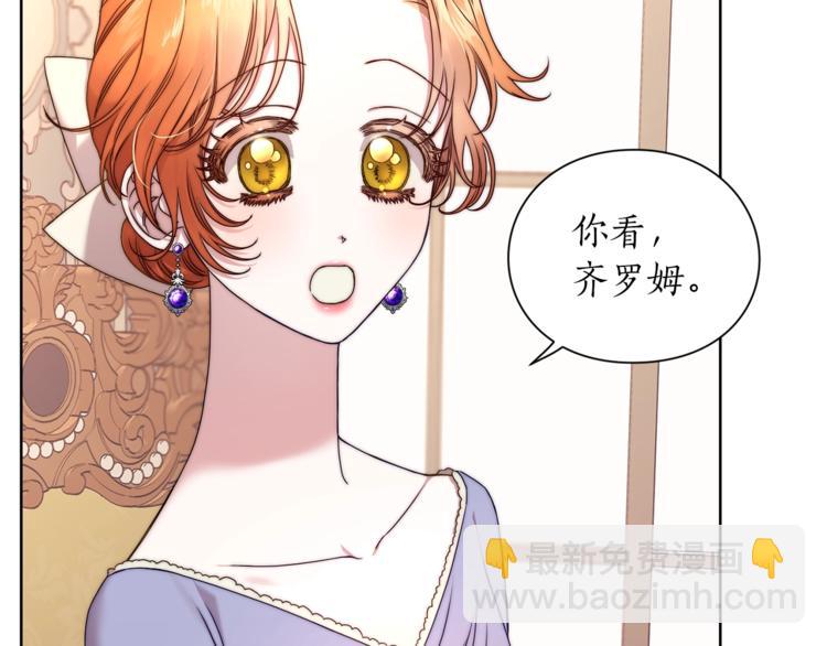 🍔露西亚-攻略公爵计划 第82话 公爵回来了 第24页
