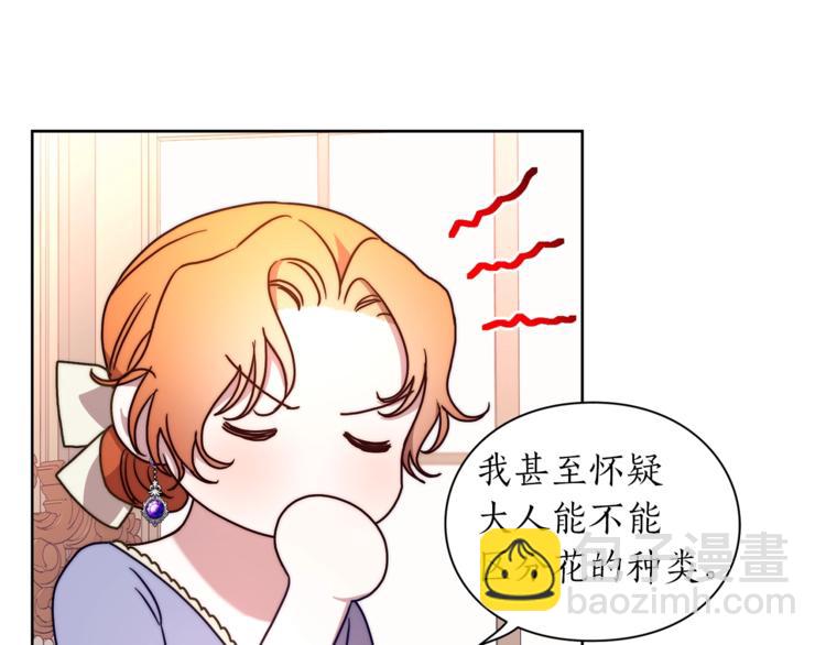🍔露西亚-攻略公爵计划 第82话 公爵回来了 第28页